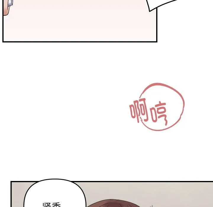 邻居跑路中-第47話 - 图片 35