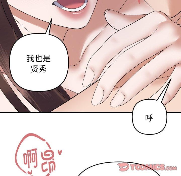 邻居跑路中第47話