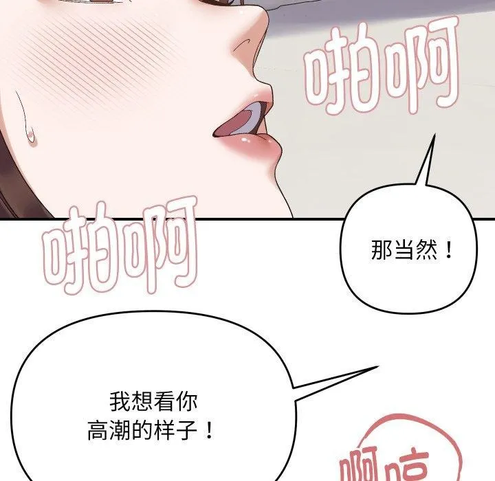邻居跑路中-第47話 - 图片 41