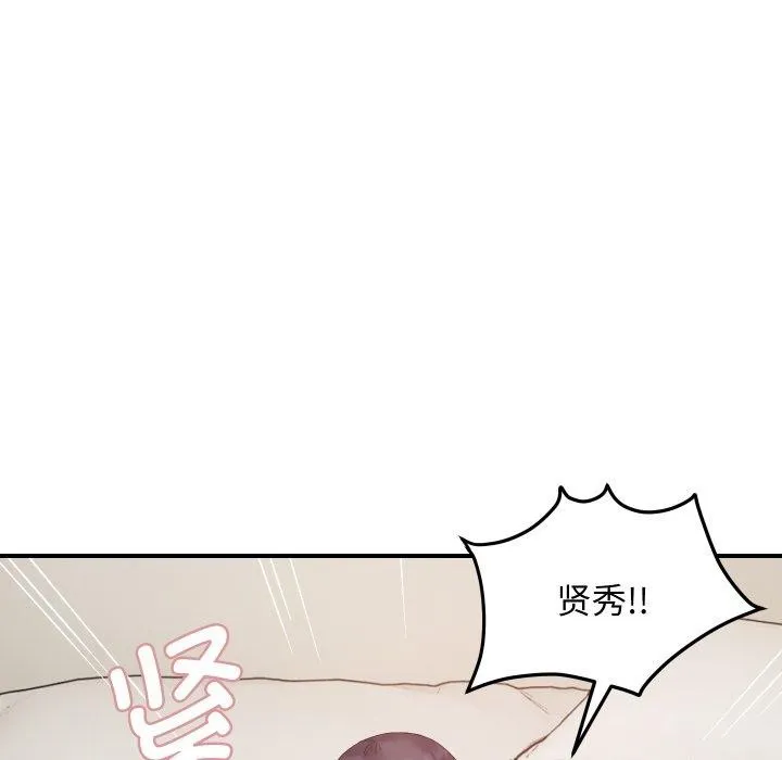 邻居跑路中-第47話 - 图片 55