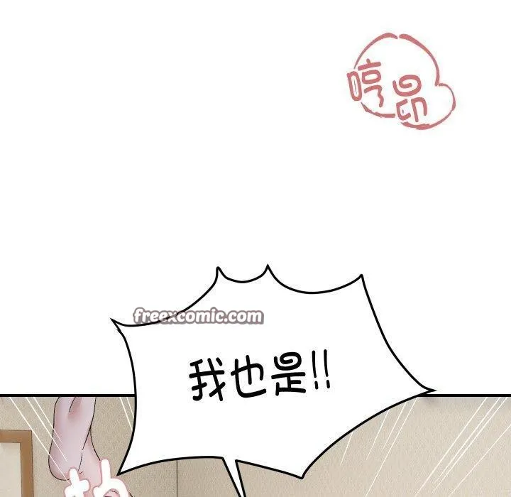邻居跑路中-第47話 - 图片 60