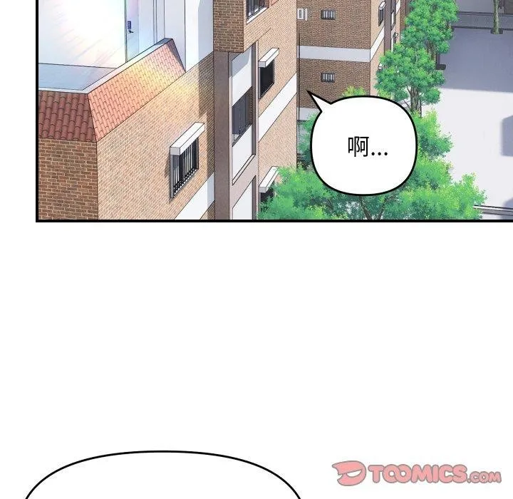 邻居跑路中-第47話 - 图片 69