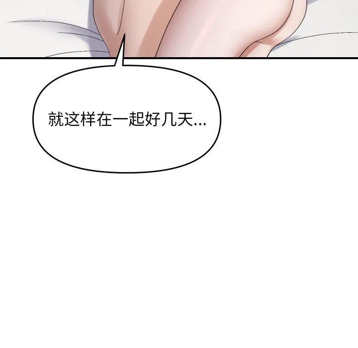 邻居跑路中第47話