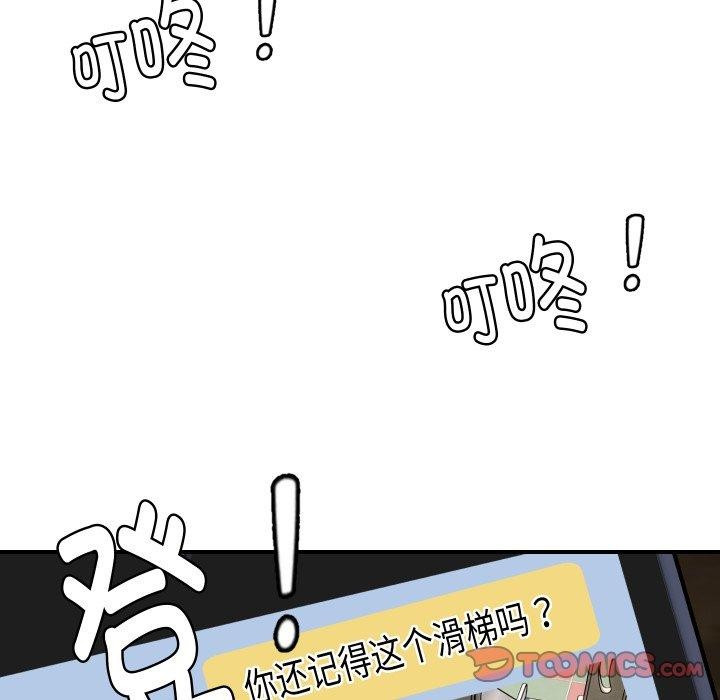 邻居跑路中第47話