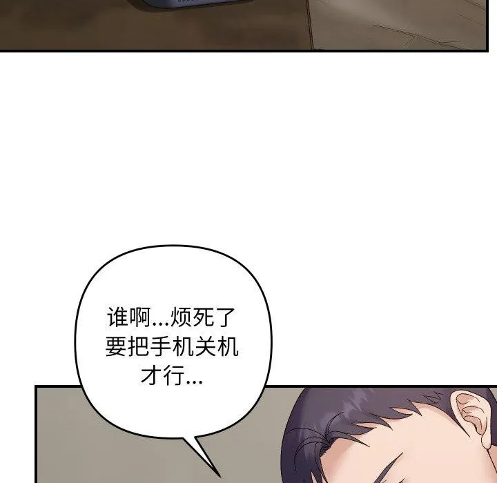 邻居跑路中-第47話 - 图片 85