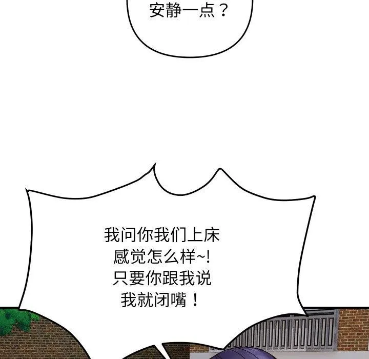邻居跑路中-第47話 - 图片 98