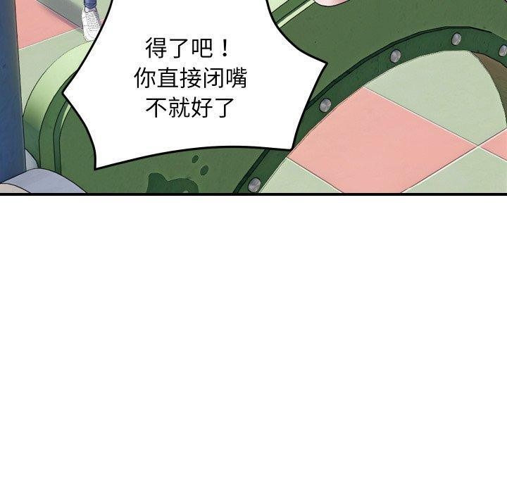 邻居跑路中第47話