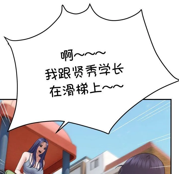邻居跑路中第47話