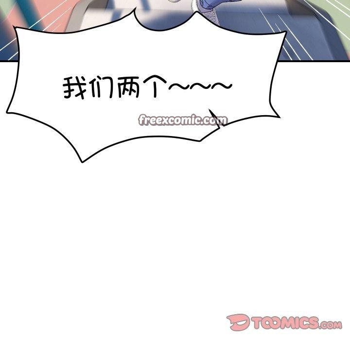 邻居跑路中第47話