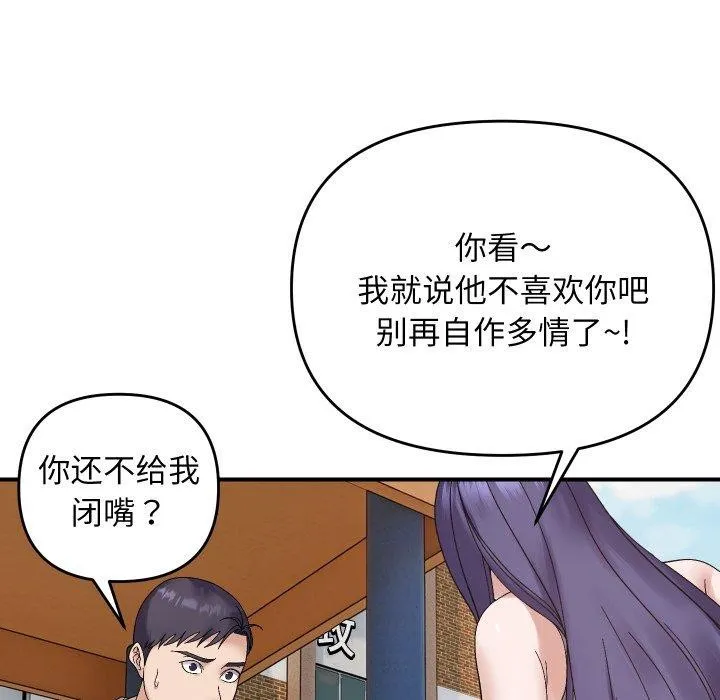 邻居跑路中第47話