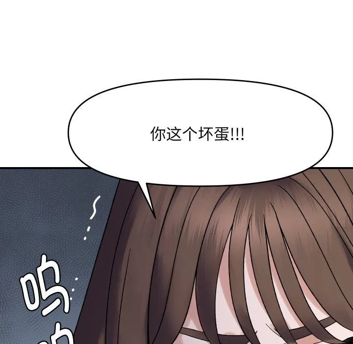 邻居跑路中第47話