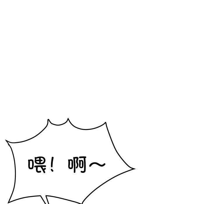 邻居跑路中-第47話 - 图片 125