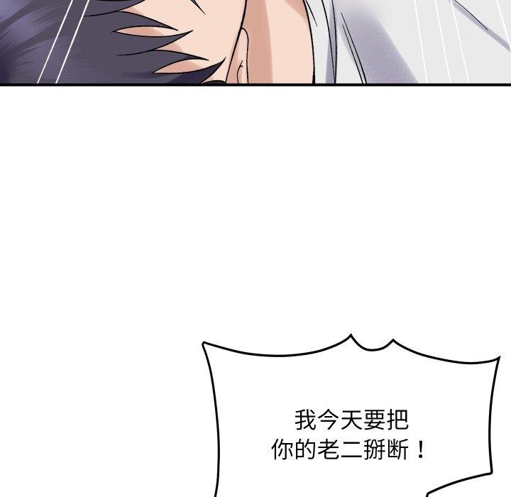 邻居跑路中第47話