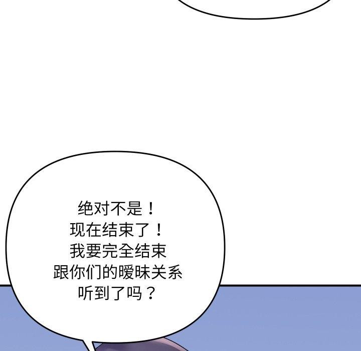 邻居跑路中第47話