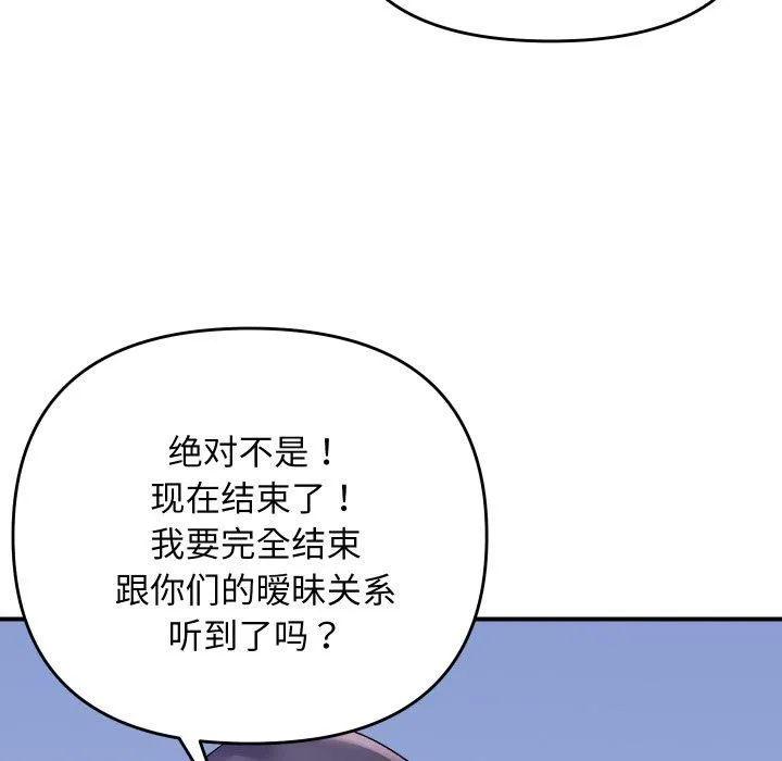 邻居跑路中第47話