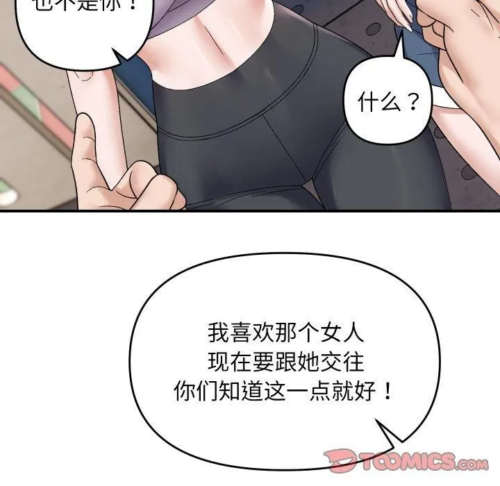 邻居跑路中-第47話 - 图片 129