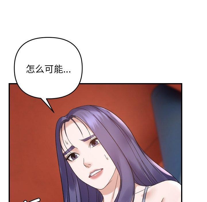 邻居跑路中第47話