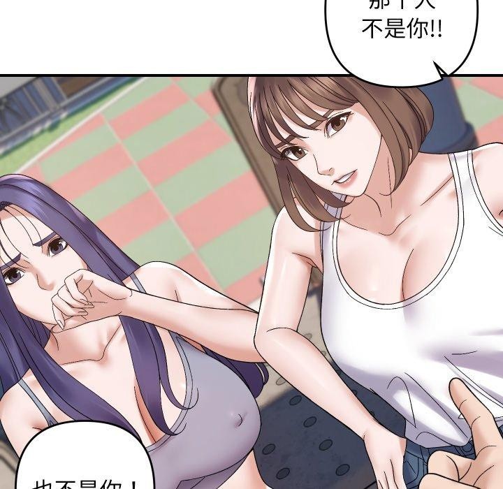 邻居跑路中第47話