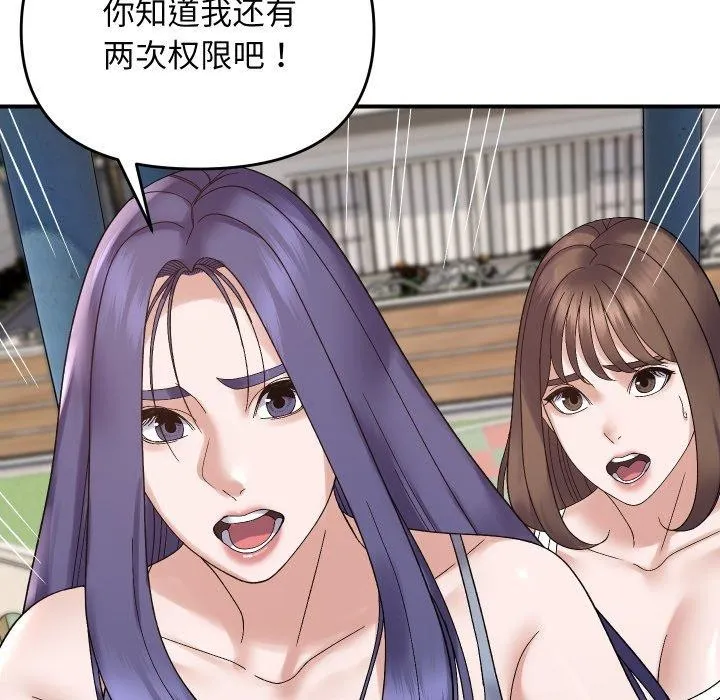 邻居跑路中-第47話 - 图片 138