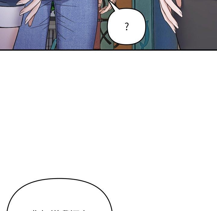 邻居跑路中第47話