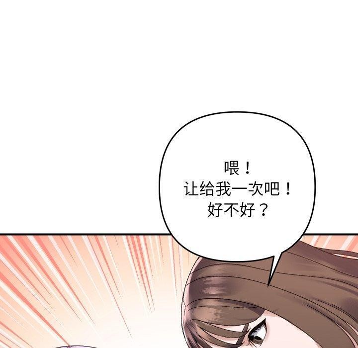 邻居跑路中第47話