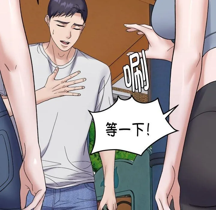 邻居跑路中-第47話 - 图片 136