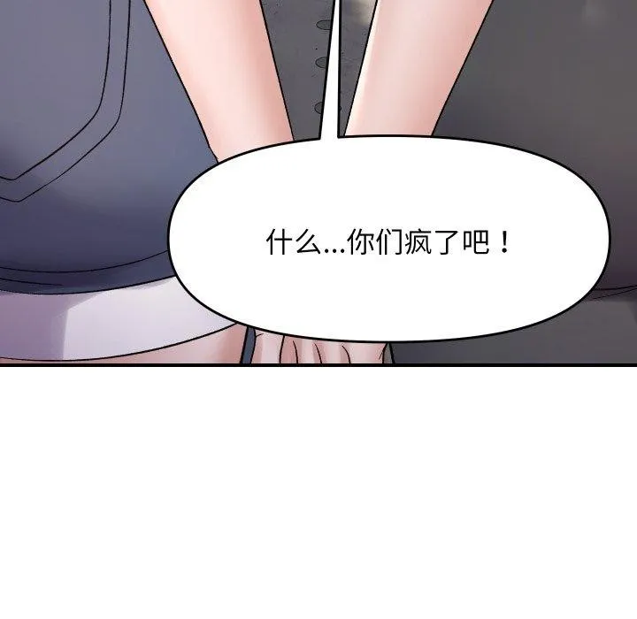 邻居跑路中-第47話 - 图片 148