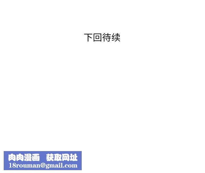 邻居跑路中-第47話 - 图片 149