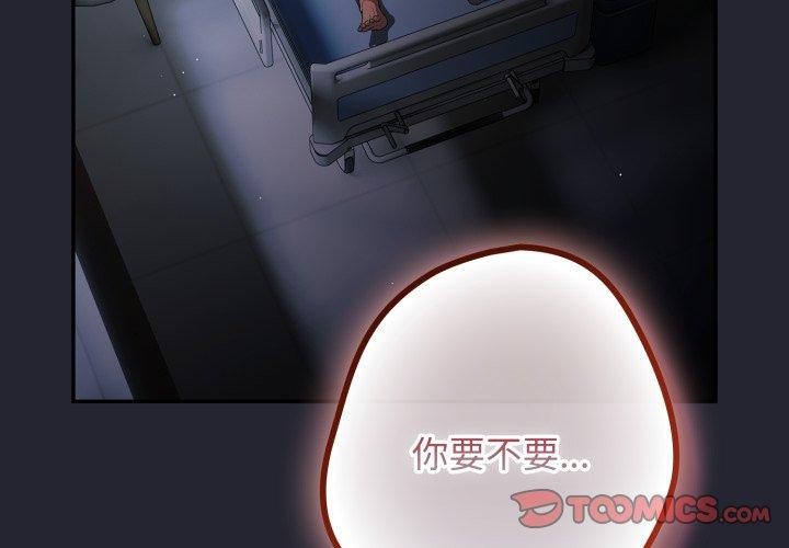 遊戲規則我來定第105話