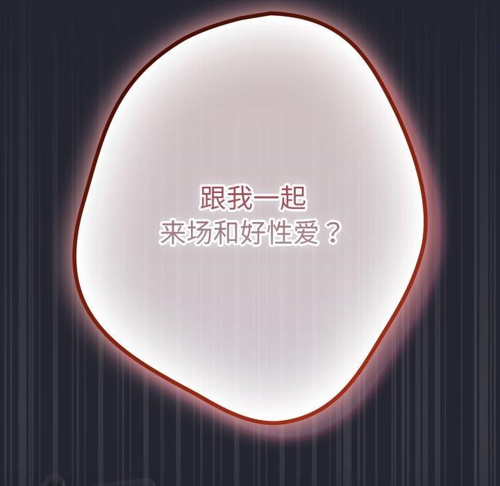 游戏规则我来定第105話