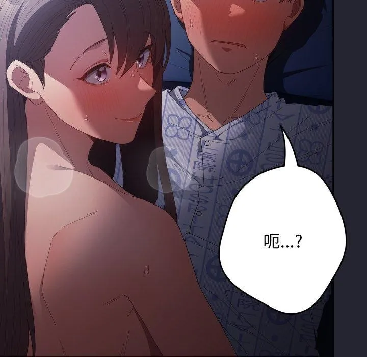游戏规则我来定-第105話 - 图片 9