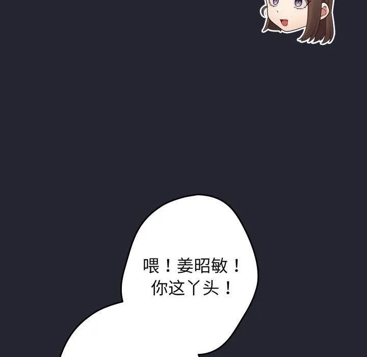 游戏规则我来定-第105話 - 图片 13