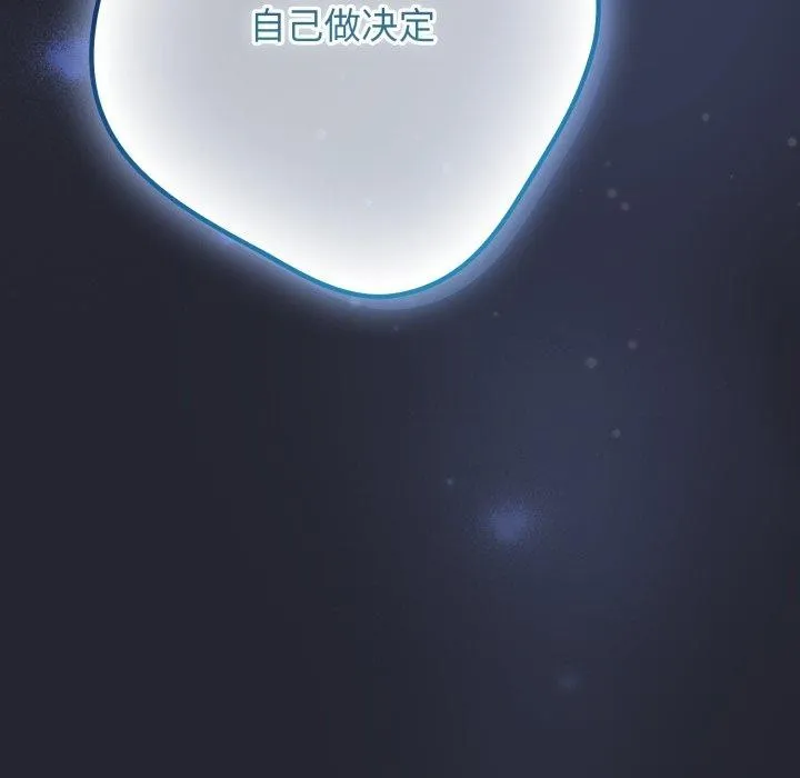 遊戲規則我來定第105話
