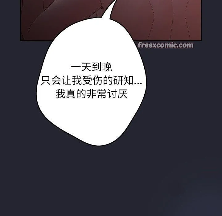 游戏规则我来定-第105話 - 图片 28