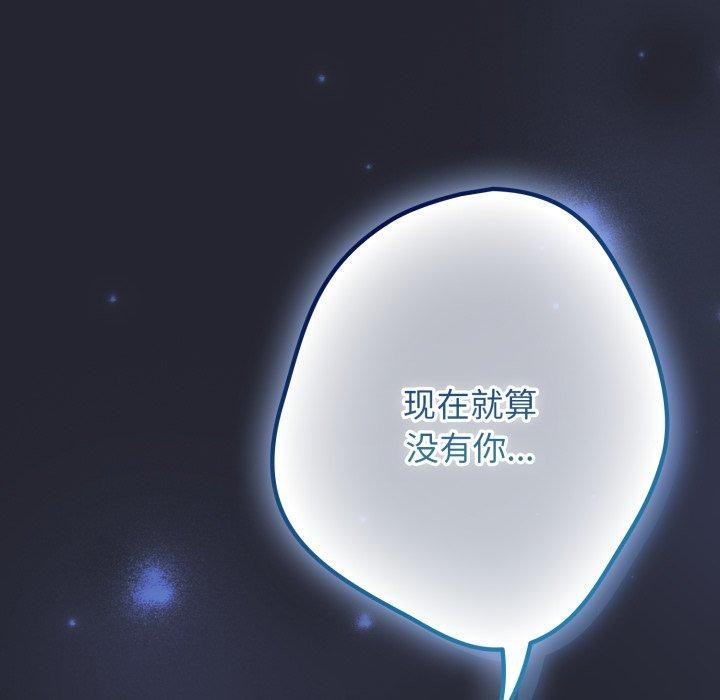 游戏规则我来定第105話