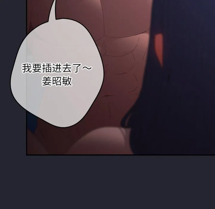 遊戲規則我來定第105話