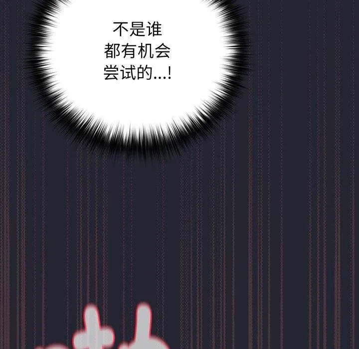 游戏规则我来定-第105話 - 图片 63