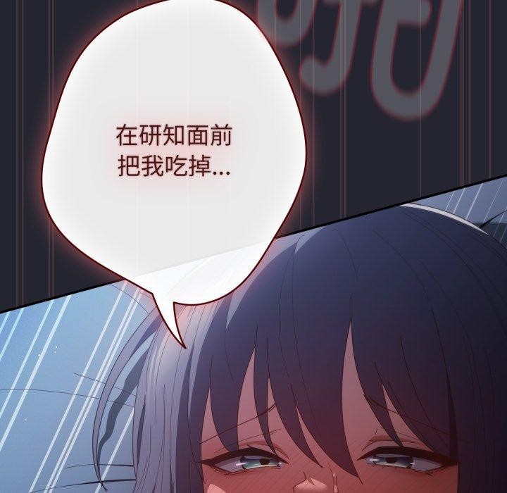 游戏规则我来定第105話