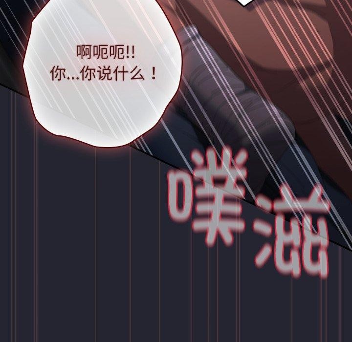 遊戲規則我來定第105話