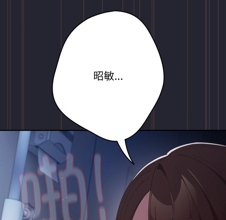 遊戲規則我來定第105話