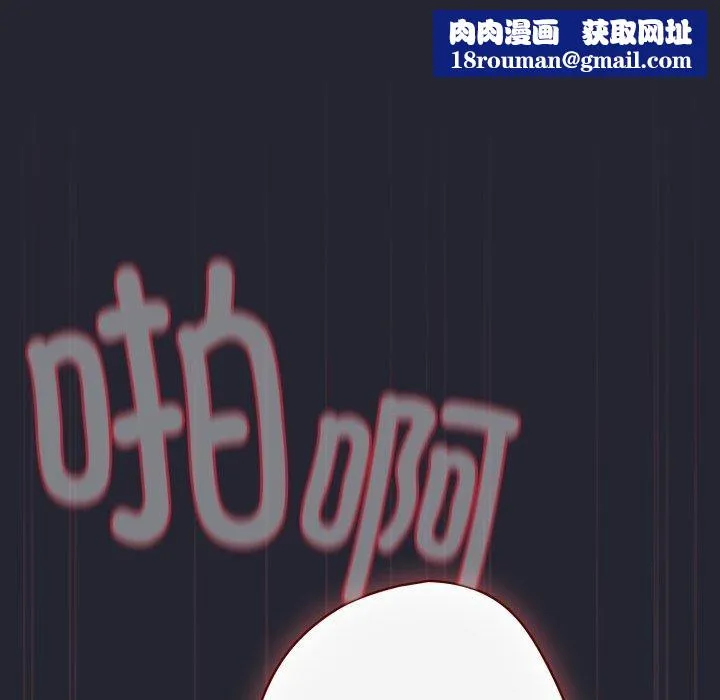 游戏规则我来定-第105話 - 图片 88