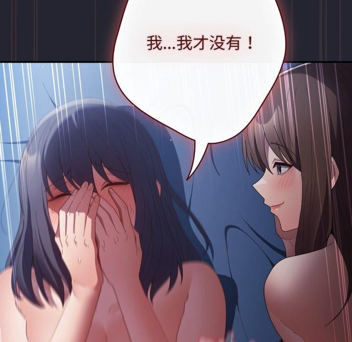 遊戲規則我來定第105話