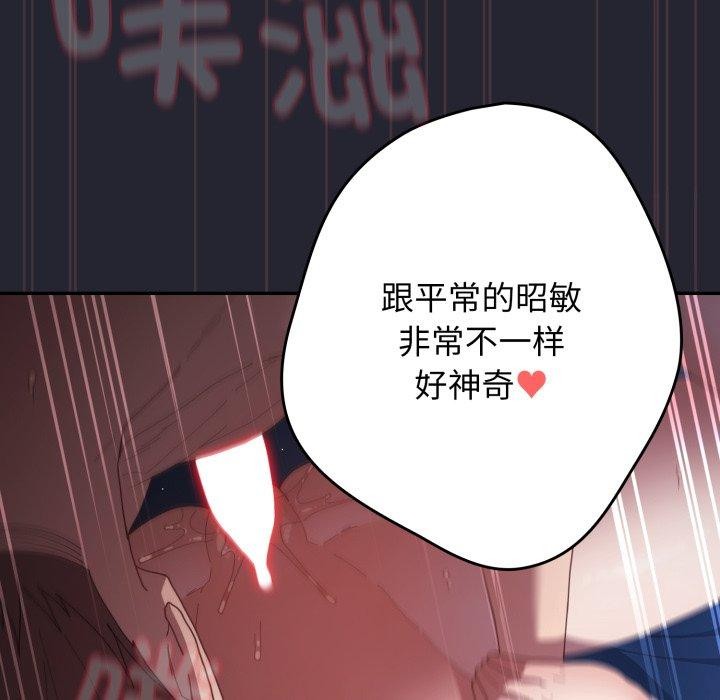 游戏规则我来定第105話