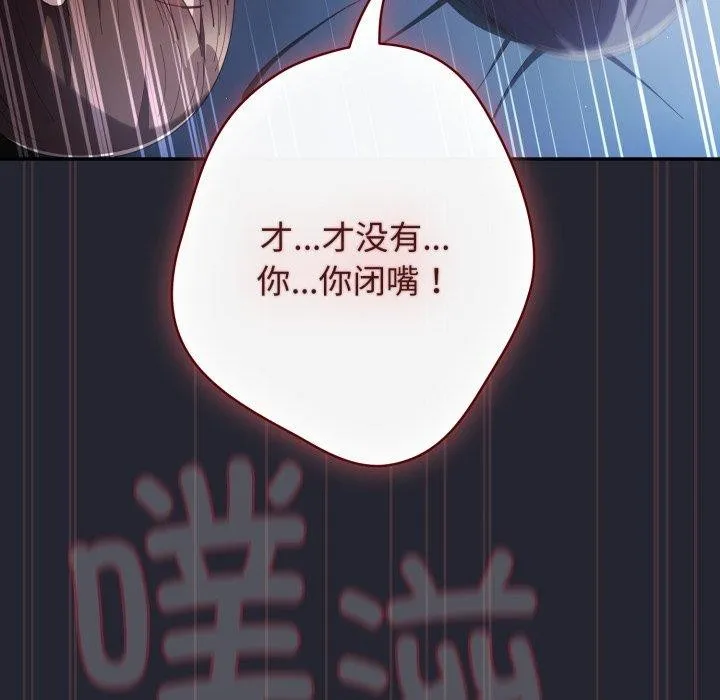游戏规则我来定-第105話 - 图片 96