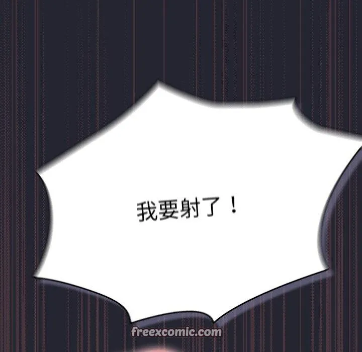遊戲規則我來定第105話