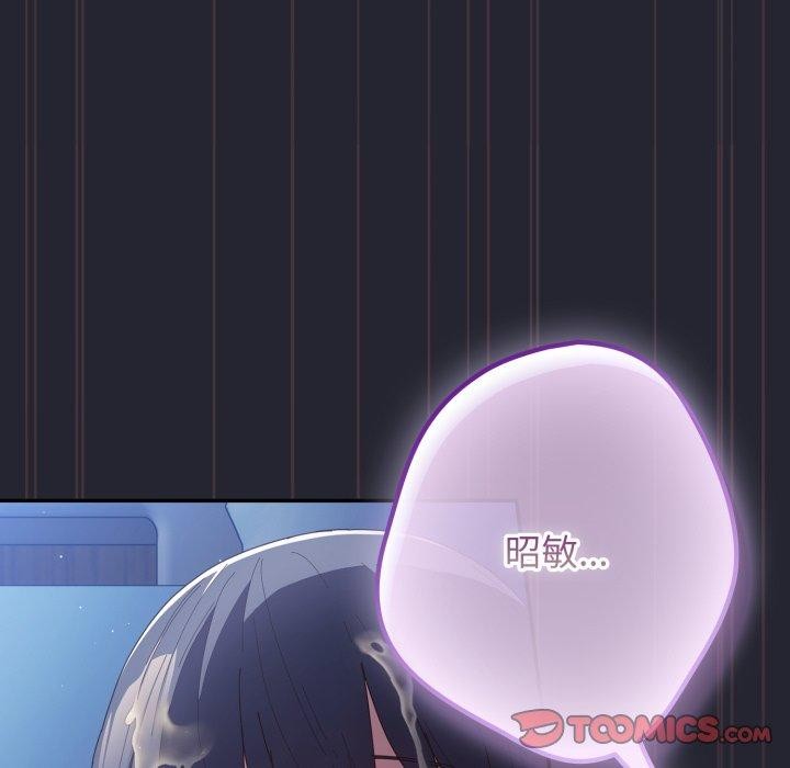 遊戲規則我來定第105話