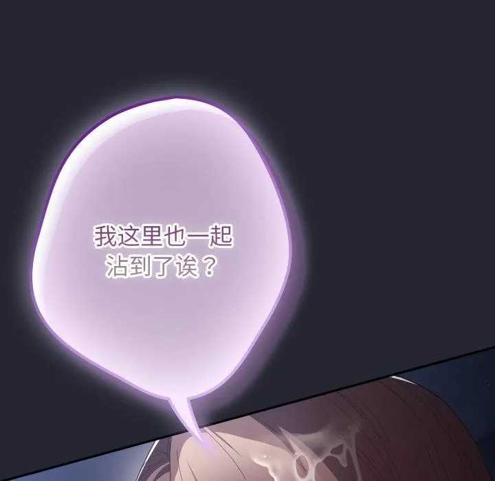 游戏规则我来定-第105話 - 图片 106