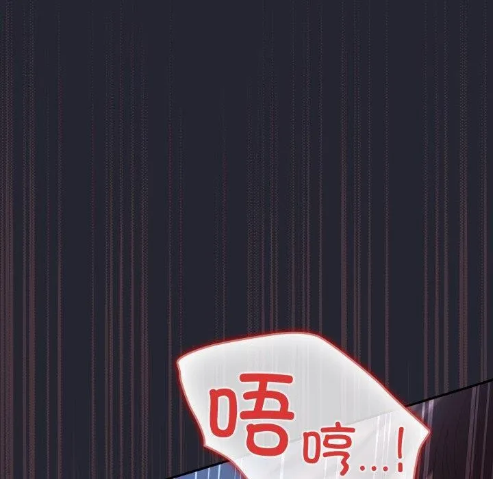 游戏规则我来定-第105話 - 图片 114