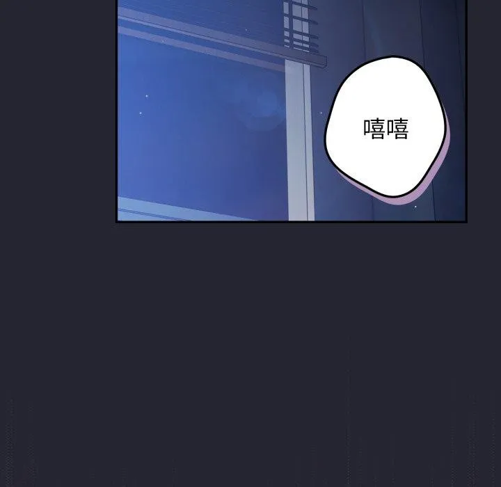 遊戲規則我來定第105話
