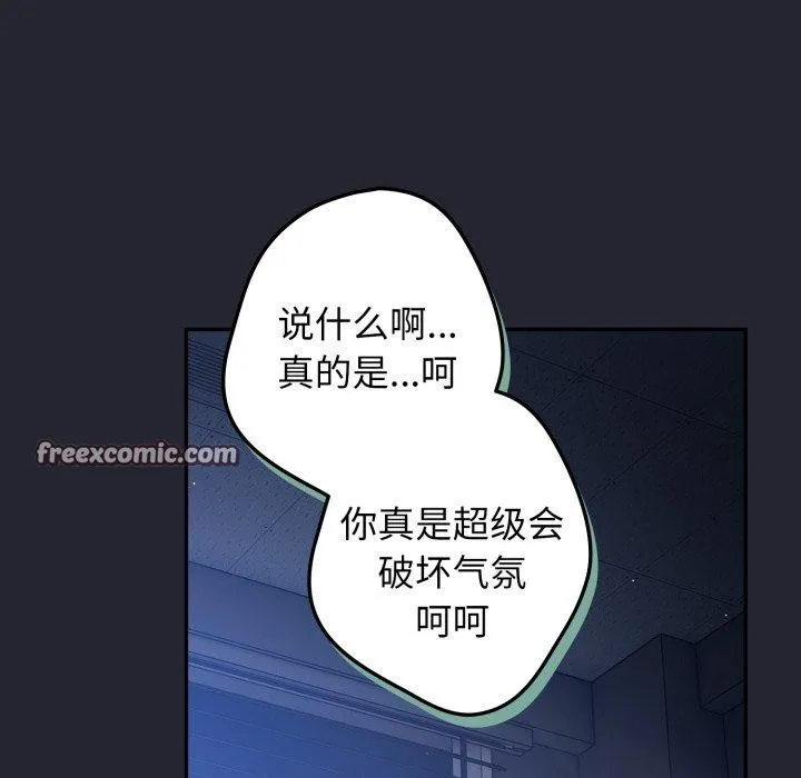 游戏规则我来定-第105話 - 图片 112
